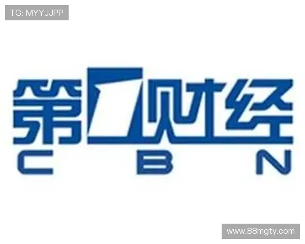 第一财经一直播:实时财经资讯与深度市场解析 第一财经一直播:实时财经资讯与深度市场解析